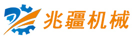 南京兆疆机械科技有限公司